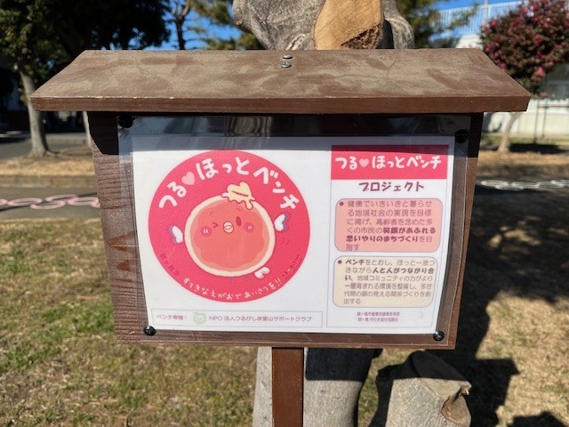 https://tsurugashima.schoolweb.ne.jp/1110042/blog_img/189327382?tm=20250131153010