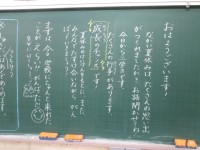 担任からのメッセージ