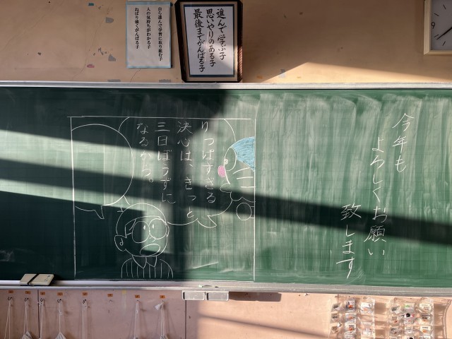 https://tsurugashima.schoolweb.ne.jp/1110047/blog_img/189114160?tm=20250108103127