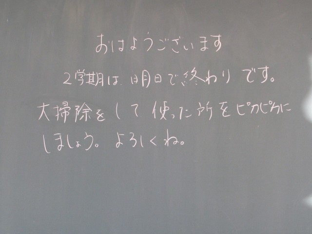 https://tsurugashima.schoolweb.ne.jp/1120024/blog_img/171825369?tm=20241223115955