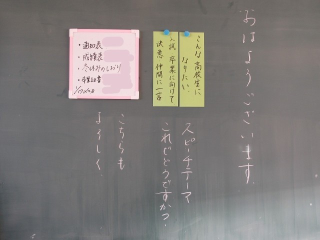 https://tsurugashima.schoolweb.ne.jp/1120024/blog_img/189193134?tm=20250117135034