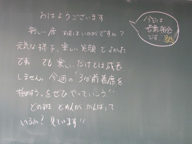 https://tsurugashima.schoolweb.ne.jp/1120024/blog_img/189223222?tm=20250121164708