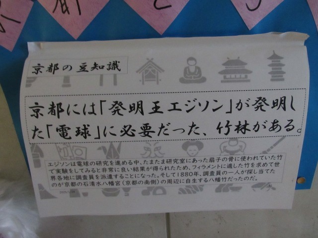 https://tsurugashima.schoolweb.ne.jp/1120024/blog_img/189278752?tm=20250127180734