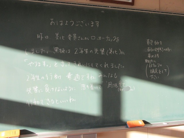 https://tsurugashima.schoolweb.ne.jp/1120024/blog_img/230286105?tm=20250206183038