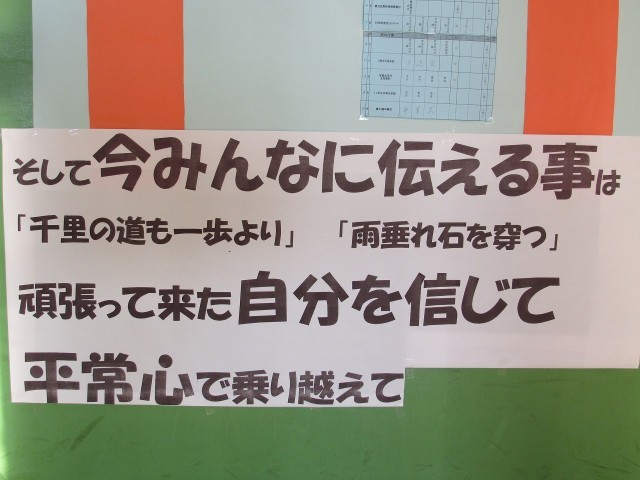 https://tsurugashima.schoolweb.ne.jp/1120024/blog_img/230286106?tm=20250206183038