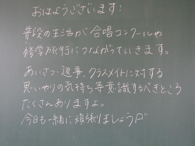 https://tsurugashima.schoolweb.ne.jp/1120024/blog_img/48144480?tm=20240927175816