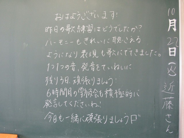 https://tsurugashima.schoolweb.ne.jp/1120024/blog_img/54306926?tm=20241023183628