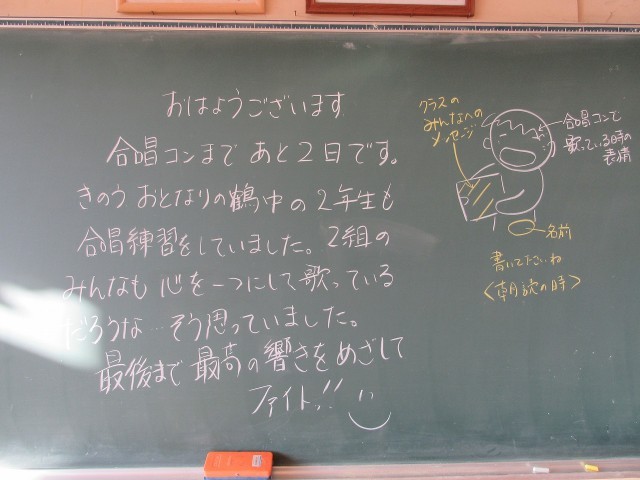 https://tsurugashima.schoolweb.ne.jp/1120024/blog_img/54322168?tm=20241025143912