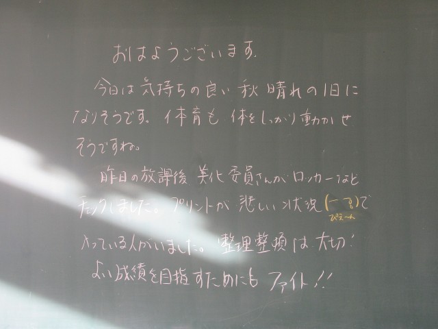 https://tsurugashima.schoolweb.ne.jp/1120024/blog_img/54365878?tm=20241031183433