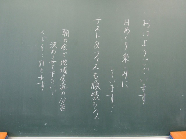 https://tsurugashima.schoolweb.ne.jp/1120024/blog_img/77597463?tm=20241116161605